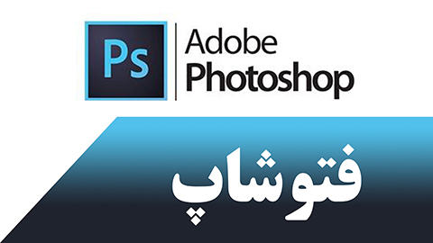 photoshop